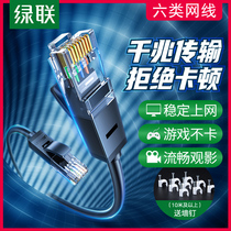 Green network cable Home gigabit super 6 Six categories 10000 computer router Broadband five 5 high-speed seven network cable 20 meters