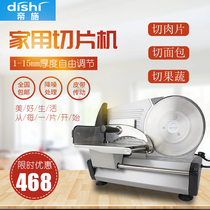 Lamb roll slicer meat slicer meat slicer household frozen meat electric meat Planer fat cattle commercial small 10 inch semi-automatic