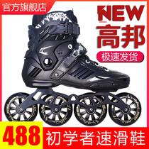 Meigao beginner senior four-wheeled speed skating shoes Adult professional racing high state roller skating shoes Adult roller skating men and women