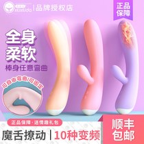 Nuonuo self-captain stick silent heating electric massage vibrator can be inserted into self-defense comforter female series