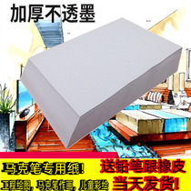 Mark pen special paper hand painting paper painting paper students use art blank A3 A4 A1 A24k4 open thick white paper engineering drawings students hand-copied color lead architectural design calculation