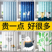 Punch-free shower curtain set bathroom curtain mildew curtain toilet partition curtain thickened shower curtain waterproof cloth