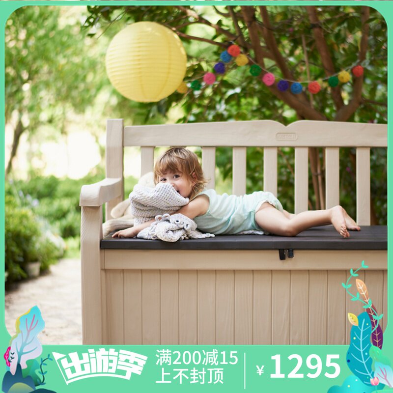 KETER EDEN imported outdoor storeables back benches with resin garden balcony courtyard waterproof sun protection