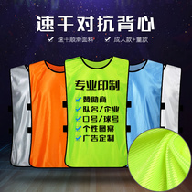  Expansion clothing basketball training vest fun games confrontation clothing pullover vest custom printed logo printed map