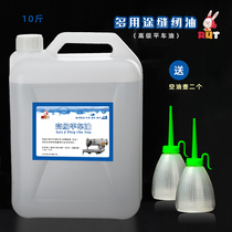 RUT10 catty clothing car oil Computer car sewing machine oil vat lubricating oil Chassis box mechanical oil white flat car oil