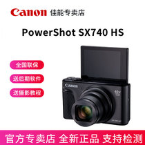 Canon PowerShot SX740 HS HD travel home digital camera mini telephoto card machine