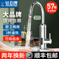 Diamond brand electric faucet instant heating heating kitchen treasure fast kitchen tap water quick heating household electric water heater