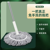  Hands-free self-wringing water mop household one-drag that is clean lazy self-wringing mop mopping artifact absorbent fiber cloth