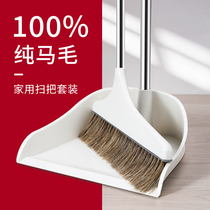 Pure horse mane broom set household not easy to stick anti-static pig hair broom dustpan combination single garbage shovel