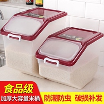 Rice bucket household 10 kg 20 kg multi-function rice tank 30 kg food grade rice storage box Insect-proof sealed storage rice noodles
