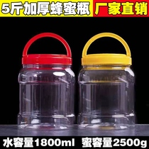  5 kg honey bottle wholesale 2 kg plastic bottle transparent empty bottle with lid food pickles bucket Feed tank sealed tank