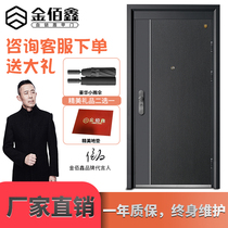 jin bai xin class-a security door household fingerprint lock door smart home door can be customized non-standard door picture door