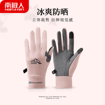 Antarctic sunscreen gloves female summer thin outdoor sunshade breathable riding sports touch screen finger driving gloves