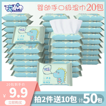 20 packs of baby wipes small bags hand-mouth special portable carry-on baby mini wet wipes home big bag Special