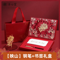 Hand heart Yingshan writing gift box metal bookmark pen set exquisite high-grade red gift box National Style gift to send friends elder enterprise event meeting souvenir souvenir