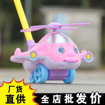 Baby toddler trolley Single rod with bell Hand push plane Spit tongue Learn to walk Push music shake toy