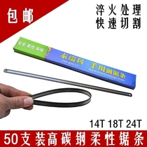  50 pcs Teruili 24T flexible saw blade saw plastic water pipe woodworking saw blade Metal hand hacksaw blade