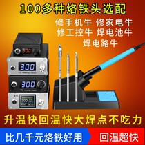 Digital display white vegetable white light T12 electric soldering iron welding table diy kit maintenance constant temperature adjustable temperature mounted high-power connector