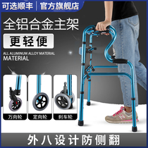 Walker Elderly Private Action inconvenience with sitting and walker Walking Trolley Hemiplegia Four-foot Walker Four-wheel Trolley