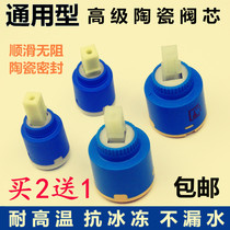 Water heater accessories mixing valve household core ceramic hot and cold mixed 25#35#core solar shower original parts
