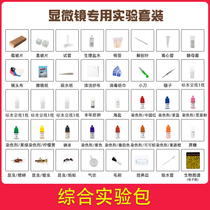Biological microscope accessories comprehensive experimental tools consumables maintenance kits matching specimen slides cover slips coverslips