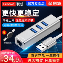 Lenovo network cable transfer interface usb to network port Apple computer network adapter typeec notebook network cable interface converter 100 gigabit Ethernet network docking station plug in small new external network card