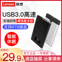 Lenovo mobile hard disk box 2 5 inch USB3 0 high-speed hard disk external box Solid state SSD mechanical hard disk case