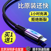  Suitable for Apple data cable iPhone charging cable 6s mobile phone 7plus fast charge 11promax extended 8P punch cable 2 meters iphonexsx ipad