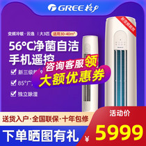 Gli Air conditioning 3 Frequency Conversion Cold And Warm Cabinet Machine Intelligent Living-room Vertical Cylindrical Official Flagship Store Officer Network Cloud Comfort II