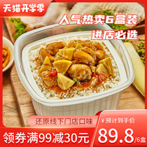 Country-based self-heating rice ready-to-eat 345g * 6 boxes of convenient lazy food fast food box lunch pot rice big amount