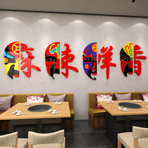Chinese Catering Hotel Wall Decoration Hot Pot Barbecue Shop Placement Network Red Small Eating Shop Background Wall Patch 3d Solid