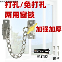 Punch-free high-rise push-pull window lock extrapolation inner window opening limiter Childrens window safety lock Childrens anti-window opening