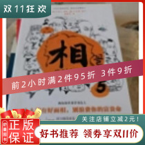 Genuine spot phase: Hidden in eyebrows of life fortune (Second Series) (Han) Xu Yingwan Tang Jianjun Translated China Commercial Press 9787504472991