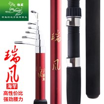 Wolf King Fishing Gear Ruifeng Sea Pole Set Super Hard Tone Polling Rod Fishing Rod Fishing Rod Fishing Rod Fishing Outdoor