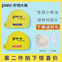 pwu hair mask Water light small yellow oil repair dry hot dye hydration smooth deep moisturizing student 12ml*6