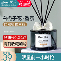 roomplus White Gardenia Flower Fire Aromatherapy Essential Oil Home Bedroom Female Long-lasting Aroma Air Freshener