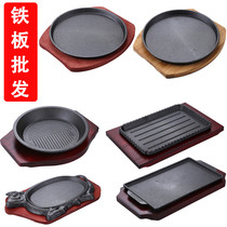 Cast iron frying pan steak plate chassis iron plate pot commercial rectangular iron plate steak frying pan cutlery set