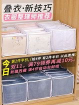 Stack of clothes Divine Instrumental Laminated Plate T-Shirt Sweater Pants Jeans Cloth Art containing box separating Dormitory Wardrobe Finishing