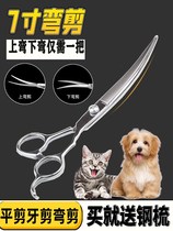 Pet Scissors Bend Cut Flat Cut Tooth Cut Pooch Sweater Haircut Teddi Samo Cat Haircut Shave Hair Beauty Cut