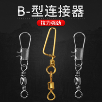 B- type pin connector bottle-shaped reinforced 8-shaped ring buckle fast swivel sea pole fishing fishing fishing gear accessories