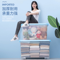 Taiwei large-capacity household storage box plastic storage clothes quilt finishing box with wheels extra-large box
