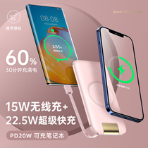 (US SUIDDY) 20000 mAh wireless charging Bao bring its own line Three-in-one super fast charge flash charge ultra-thin portable and small suitable for Apple Xiaomi General mobile power supply