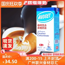 Korea Aihuo brand coffee milk concentrated vegetable fat milk coffee milk plant light milk coffee special milk tea raw material 1L