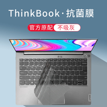 Applicable to 2021 Thinkbook Lenovo 15s notebook G3 keyboard ARE full coverage 13s X protection 16p inch film 14s YOGA dust cover 15