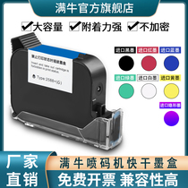 Maniu handheld inkjet printer ink cartridge Imported black ink cartridge quick-drying white yellow green Blue Red multi-color optional ink cartridge 12 7mm2 54