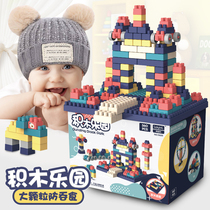 Childrens building blocks baby toys one-fight puzzle large particles 6 weeks boiled 5 can bite 4 babies 3 children 6 months 2 years old
