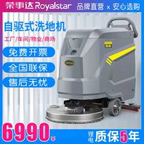 Rongshida Factory Workshop Electric Floor Washer Commercial Mall Supermarket Garage Push Industrial Moving Floor Sweeping Machine
