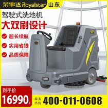 Rongshida driving factory workshop warehouse washing machine commercial property parking lot industrial suction and towing machine
