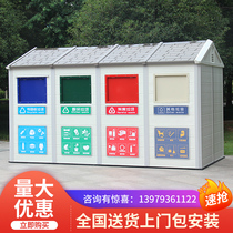 Garbage sorting room Outdoor collection pavilion Finished house custom community park scenic area Rural school mobile trash can