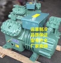 BBF4DC-7GR BBF4CC-9GR BBF4H-15ZR Beijing Bitzer original semi-hermetic compressor